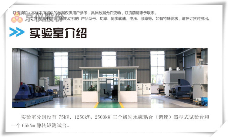 午夜福利在线看永磁耦合調速器