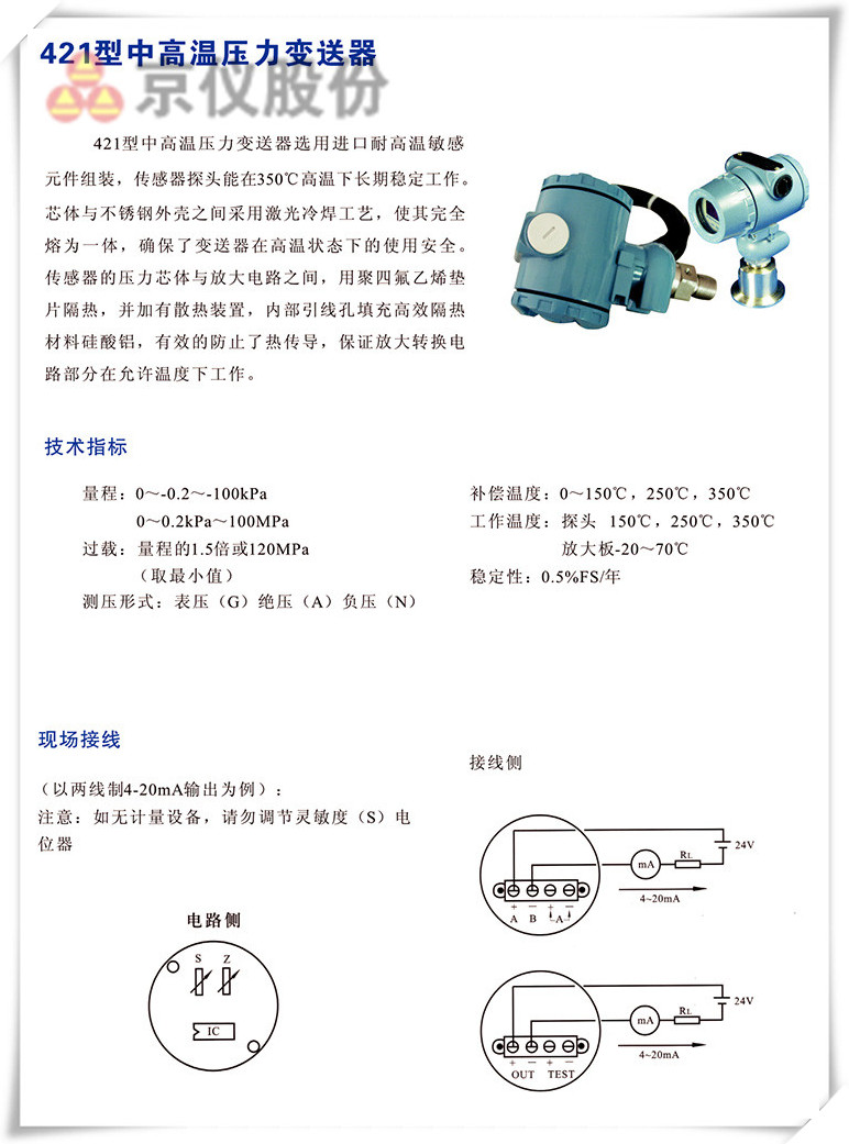 421型中高溫壓力午夜免费三级片