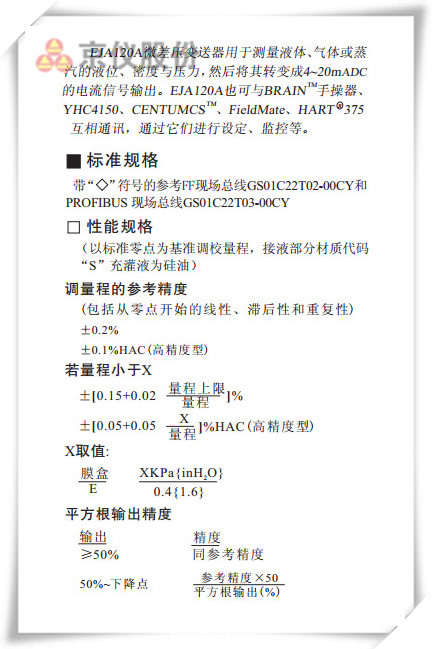 EJA120A差壓午夜免费三级片