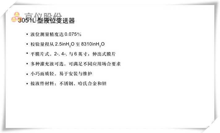 3051L液位午夜免费三级片