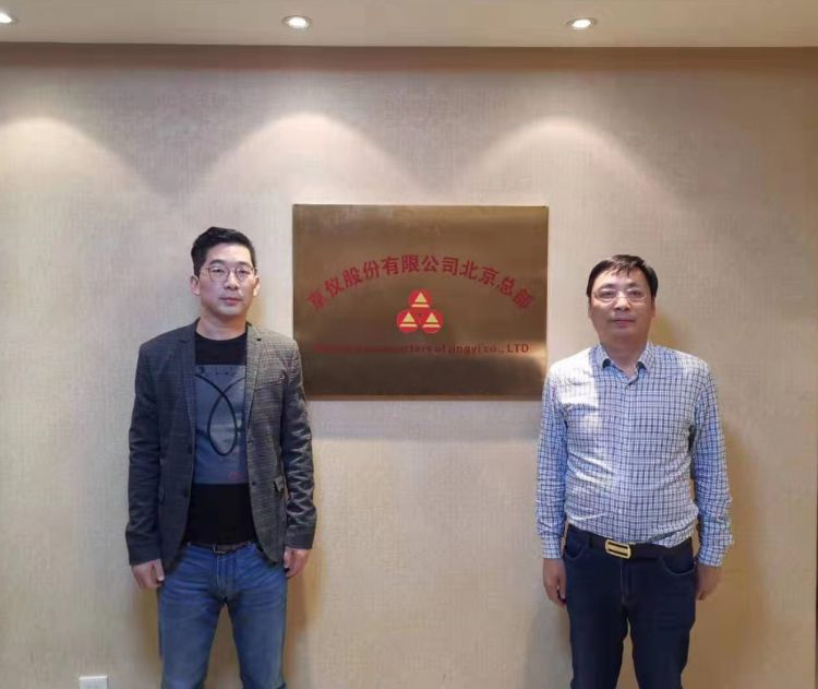 午夜福利在线看股份銷售精英北京總部之旅