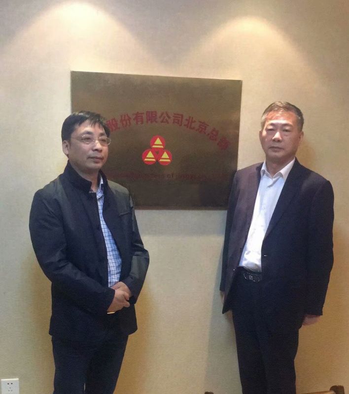 午夜福利在线看股份銷售精英北京總部之旅