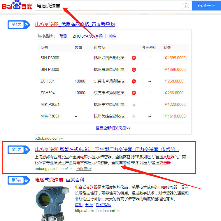 上海安邦發射機搜索引擎優化午夜APP黄色网站