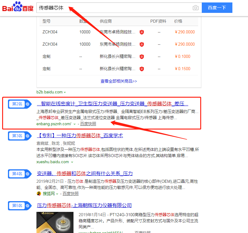 上海安邦發射機搜索引擎優化午夜APP黄色网站