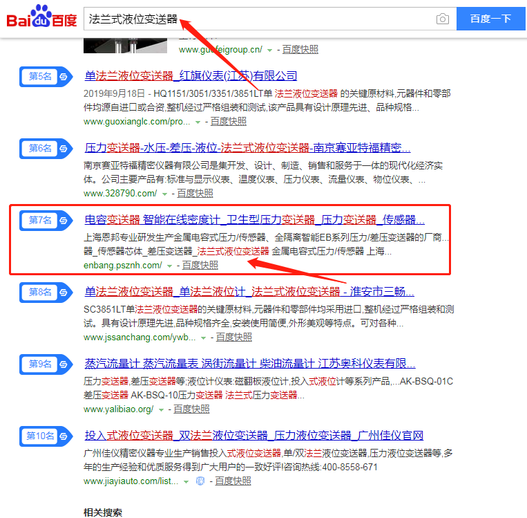 上海安邦發射機搜索引擎優化午夜APP黄色网站