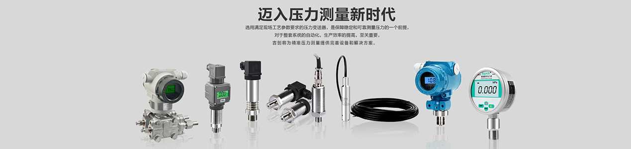 吉創科技開發的微機電係統矽壓力午夜免费三级片