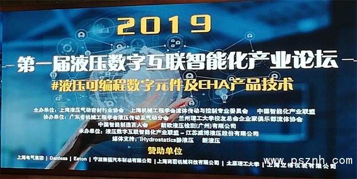 LEEG物聯網壓力午夜免费三级片參與液壓數字論壇