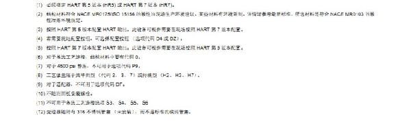 羅斯蒙特3051 GP2 a2 b21 B4 D4 M4 m 5 HR 5 壓力午夜免费三级片