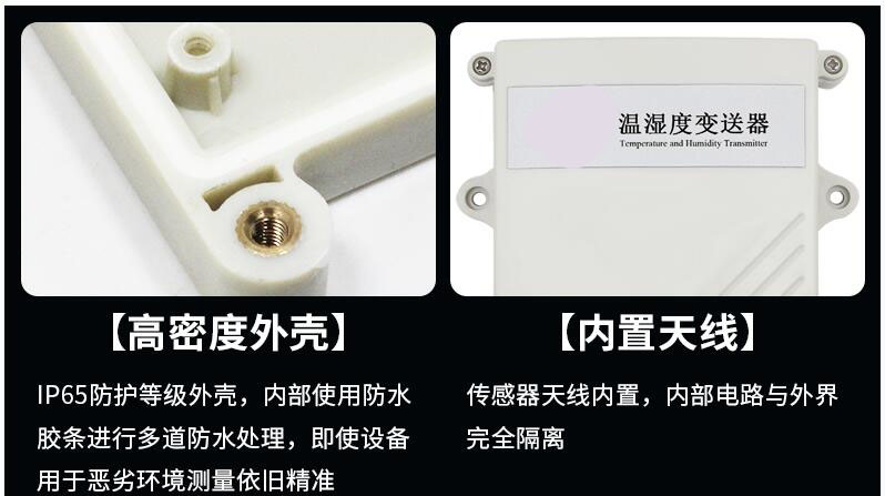 什麽是物聯網溫濕度午夜免费三级片