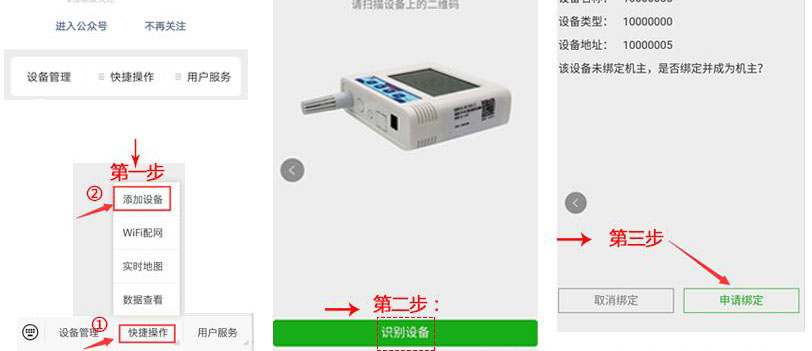 ——建達任可防水外殼GPRS溫濕度午夜免费三级片的應用